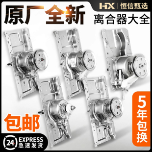 原裝 海爾大小神童波輪洗衣機(jī)離合器總成變頻單雙動(dòng)力減速配件大全