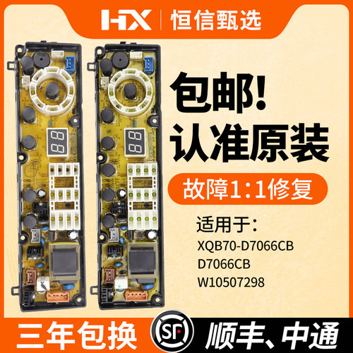 D7066CBD7066CB电脑板W10507298
