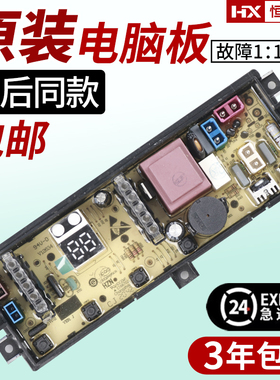 0321803765/3C202-000081适用小米redmi洗衣机电脑主板XQB80MJ201