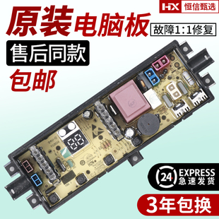 0321803765 000081适用小米redmi洗衣机电脑主板XQB80MJ201 3C202