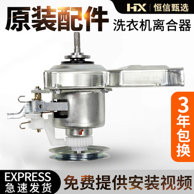 XQB60-5818适用澳柯玛波轮洗衣机离合器XQB80-5828/5801/5825总成