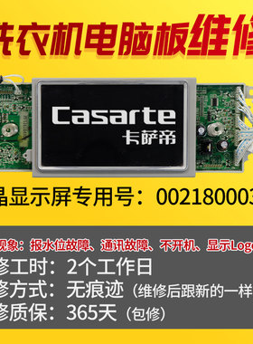 卡萨帝洗衣机电脑板XQGH100-HBF1427UF/1427W显示板0021800036A/B