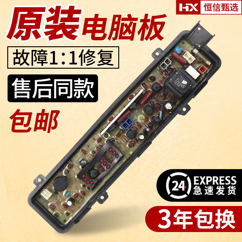 原装松下洗衣机电脑板XQB46-W401U/W40YW/XQB50-W500U /W500W主板