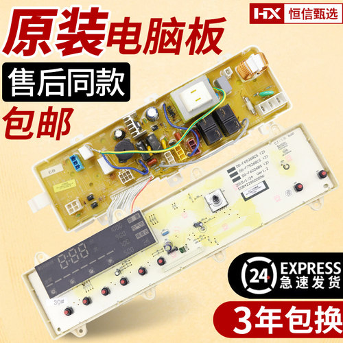 XQG70-F11310BSZ三洋洗衣机主板