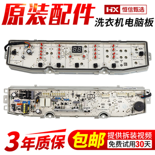 EB100F959U1海尔幂动力波轮洗衣机电脑板显示控制主板0031800138M