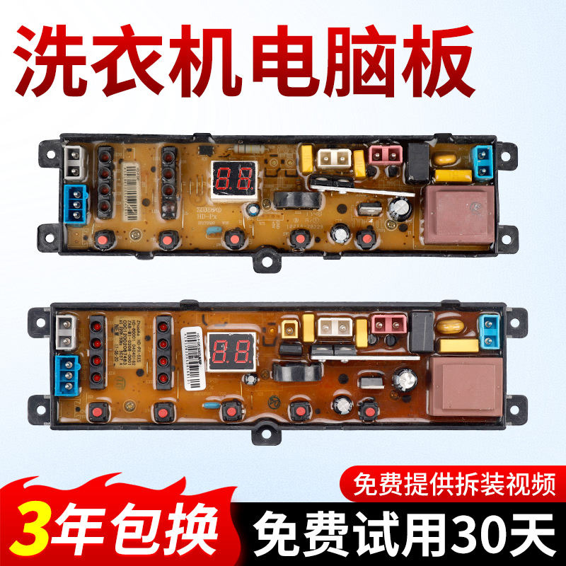 适用韩电XQB60-D1518 XQB62-D1518 HD-P-4洗衣机电脑板线路板主板