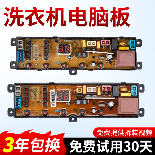 适用韩电XQB60-D1518 XQB62-D1518 HD-P-4洗衣机电脑板线路板主板
