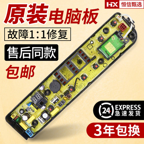 TB65/75/80-easy60W洗衣机电脑板