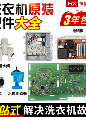 0021800150D海尔滚筒洗衣机电脑板EG80B109G显示主板TQG100-HB712
