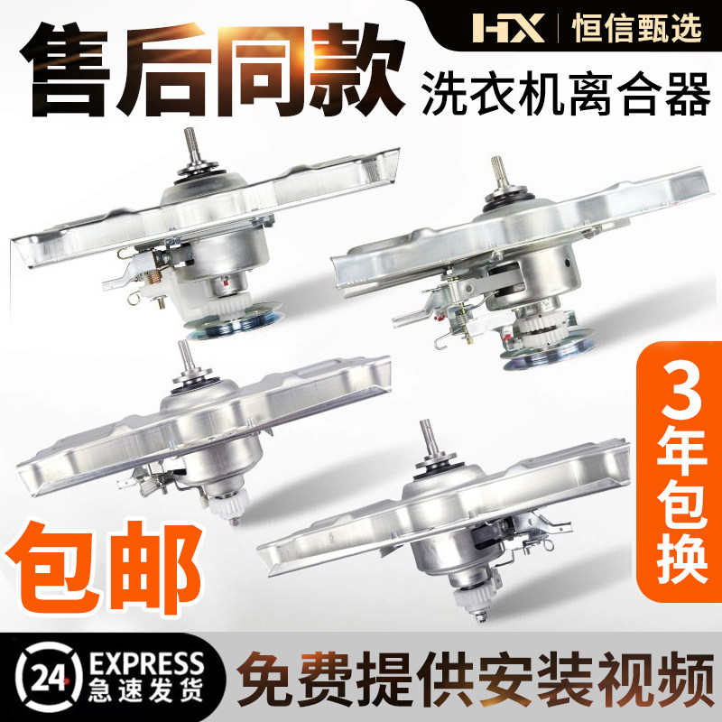 三洋帝度波轮洗衣机离合器5/6/6.5/7/8 KG变频减速器总成配件大全
