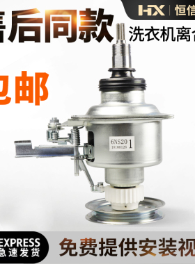 松下洗衣机XQB52-Q560U/Q75201/XQB45-P451U/XQB65-P621U离合器