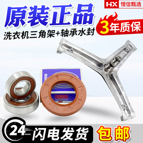 G70728B12G/G70758BX12S海尔卡萨帝C1 U7G3S滚筒洗衣机三脚架轴承