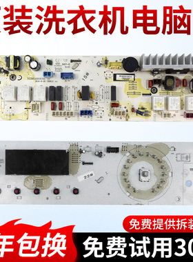 WF8320ISOS WF9320ISOS三洋滚筒洗衣机电脑板原装控制主板电路板