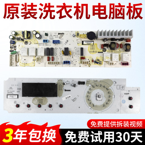 WF8320ISOS WF9320ISOS三洋滚筒洗衣机电脑板原装控制主板电路板