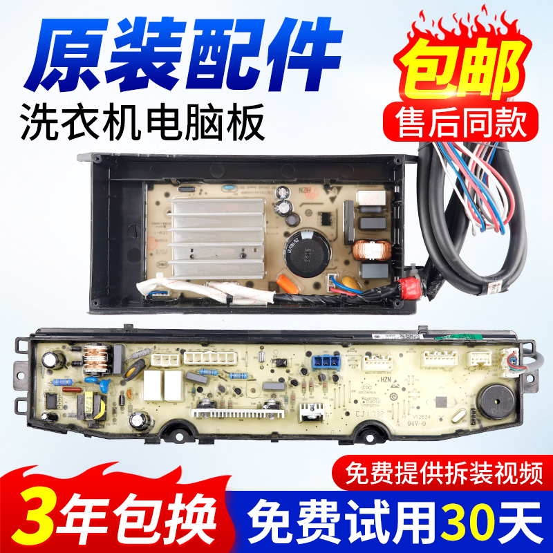 XQB90C1U1海尔直驱变频波轮洗衣机电脑板0031800138GA电机驱动板