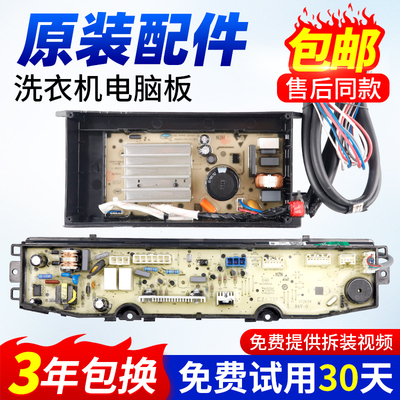 XQB90C1U1海尔直驱变频波轮洗衣机电脑板0031800138GA电机驱动板