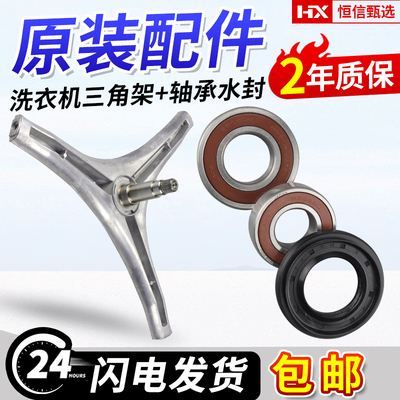 LG滚筒洗衣机三脚架WD-N12155 N12185D N12245D N80060三角架轴承