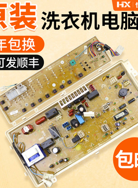 三洋滚筒洗衣机电脑板XQG62-L703HC/C/S/CS主板XQG65-L903S显示板