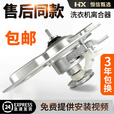 EB100Z129海尔洗衣机离合器XQB100-Z228/218/Z106减速0030811727A