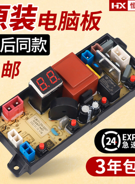 美的洗衣机电脑板MB55V33E MB55V35E MB65V35E MB65V33CE线路主板