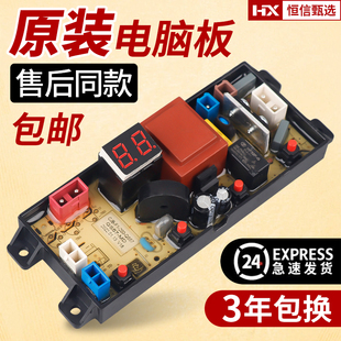 MB65V35E MB55V35E MB65V33CE线路主板 洗衣机电脑板MB55V33E 美