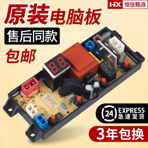 美的洗衣机电脑板MB55V33E MB55V35E MB65V35E MB65V33CE线路主板