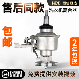 TB100PM02T小天鹅洗衣机离合器TB100-1368S/1368G/1728M TB100V60