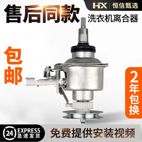 小天鹅洗衣机离合器TB100-1368S