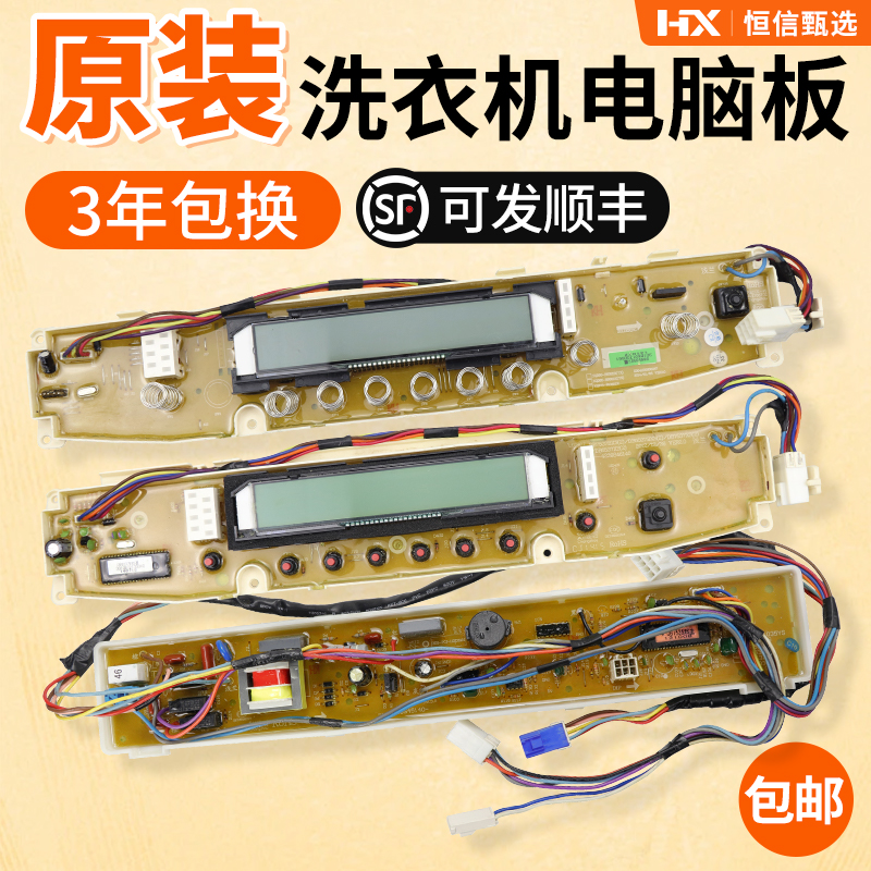 DB7535XSDB6535XS三洋电脑板