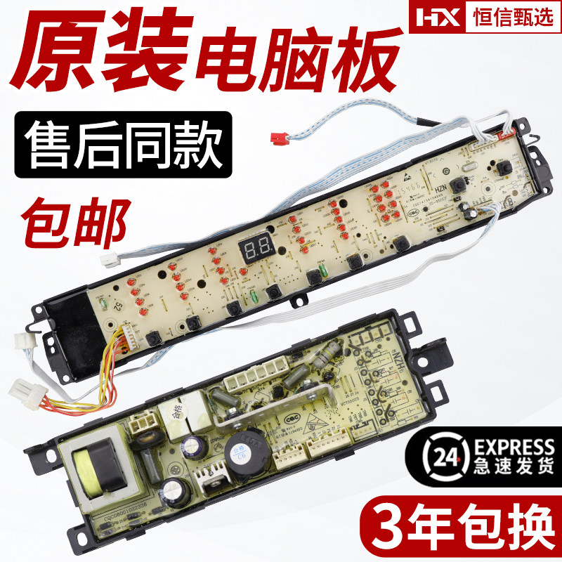 原装海尔洗衣机电脑板B8536F61 B10016F61 B10036F61电路控制主板