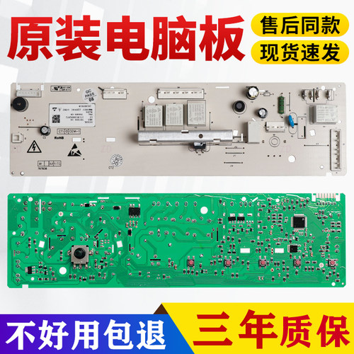 美的电脑板MG70-1232EK1230E(S)