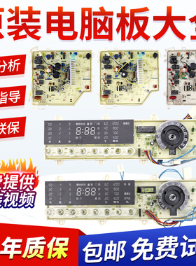 三洋洗衣机DG-F7526BHC/F75266BHG F1126BHC电脑板变频主板显示板