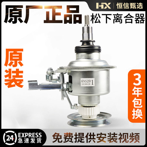 XQB55-Q521UP510U离合器