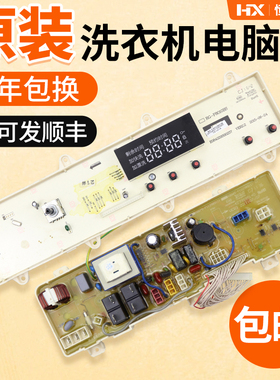 WF71010BS0R荣事达滚筒洗衣机电脑板RG-F8010BS电路板WF81010BS0R