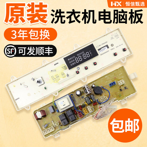RG-F8010BS电脑板变频主板