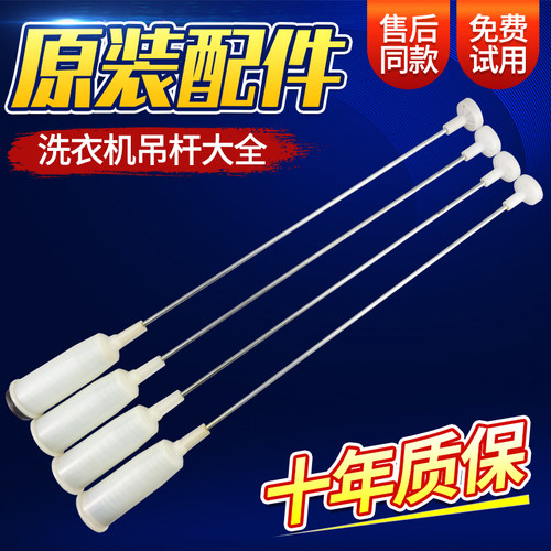 松下洗衣机避震器XQB75-Q741U