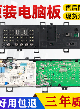 17138100015459美的滚筒洗衣机电脑板MG80V331DS5电路板主版