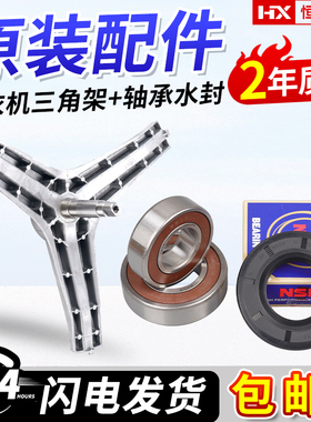 DC97-14369G三星洗衣机三脚角架轴承水封WW90H7410EX/WW90H7410EW