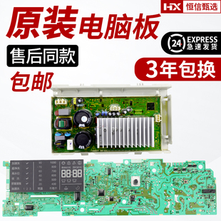 B10288 BS10288 B10266W主板XQG60 海尔滚筒洗衣机电脑板XQG60
