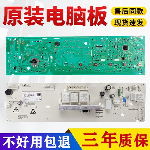 适用于小天鹅洗衣机TG80-1226E(S) TG80-Q1260E(S)电脑板线路主板