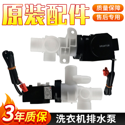 小天鹅波轮洗衣机牵引器