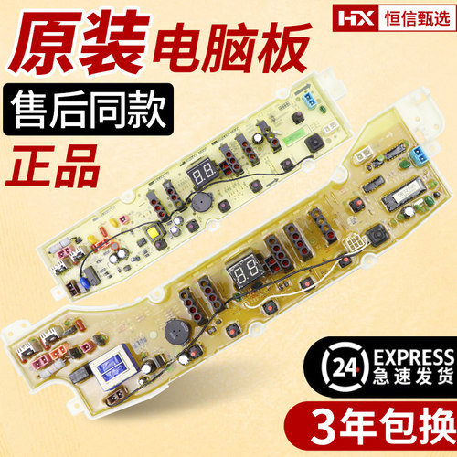 DB7539NDB9056S三洋电脑板Sanyo