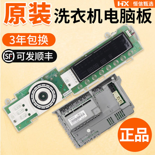 XQG100-ZD24108BW惠而浦电脑主板