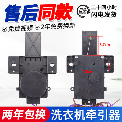 适用美的小天鹅洗衣机PQD-702牵引器PQD-707Q排水阀PQD-701电机