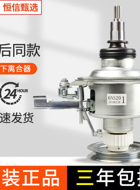 松下波轮洗衣机离合器XQB65-H651U/P611U/T6121/F601U减速器总成