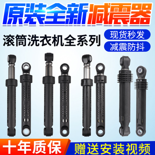 適用美 小天鵝TG TG系列滾筒洗衣機(jī)減震器避震桿平衡拉桿