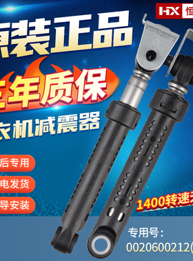 海尔滚筒洗衣机XQG70-10266A/HB1486/B12866减震器避震棒支撑吊杆