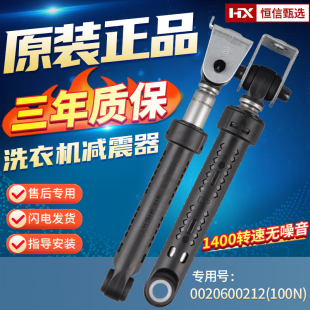 B12866减震器避震棒支撑吊杆 HB1486 海尔滚筒洗衣机XQG70 10266A