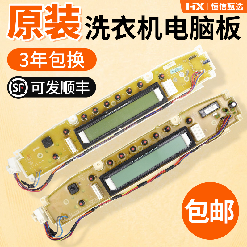 DB7537BXSDB6537BXS三洋电脑板