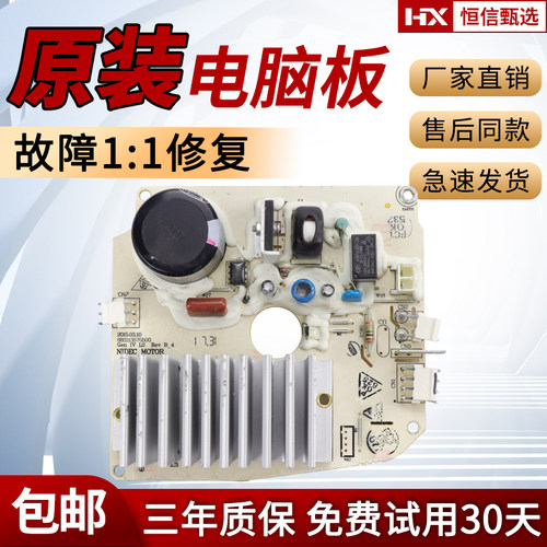 MG80V530WD美的洗衣机变频驱动板